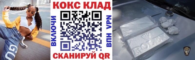 COCAIN 98%  KRAKEN tor  Невель 