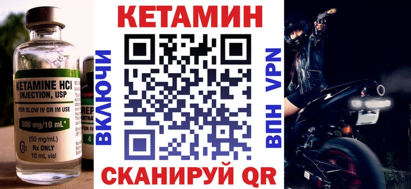 купить закладку  Невель  КЕТАМИН ketamine 