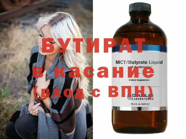 бутират Богородск