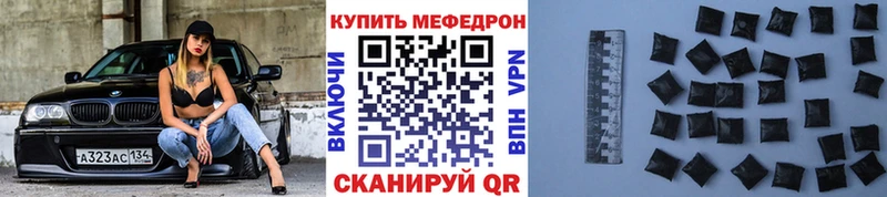 Мефедрон мяу мяу  продажа наркотиков  Невель 